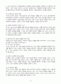 (2024학년도 2학기, 출석수업대체과제물, 영유아교사론) 교직의 개념 및 교직관에 대해 설명하고, 영유아교사의 전문성 발달에 대해 기술하시오. 6페이지