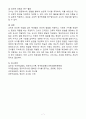 (2024학년도 2학기, 출석수업대체과제물, 영유아교사론) 교직의 개념 및 교직관에 대해 설명하고, 영유아교사의 전문성 발달에 대해 기술하시오. 7페이지
