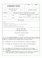 운영위원회 회의록(장기요양기관 운영위원회 회의록-요양원, 방문요양, 주간보호 등) 1페이지