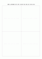 운영위원회 회의록(장기요양기관 운영위원회 회의록-요양원, 방문요양, 주간보호 등) 3페이지