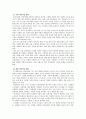 국내또는 해외의 실버비즈니스, 블루오션 산업에대한 사례 연구 2페이지