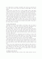 국내또는 해외의 실버비즈니스, 블루오션 산업에대한 사례 연구 4페이지