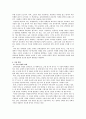국내또는 해외의 실버비즈니스, 블루오션 산업에대한 사례 연구 5페이지