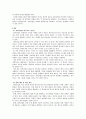 국내또는 해외의 실버비즈니스, 블루오션 산업에대한 사례 연구 7페이지