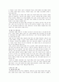 국내또는 해외의 실버비즈니스, 블루오션 산업에대한 사례 연구 8페이지