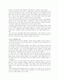 국내또는 해외의 실버비즈니스, 블루오션 산업에대한 사례 연구 9페이지