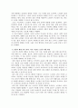 이렇게 나이들고 싶다, 라는 주제로 자신의 노년을 조망하는 보고서 작성 3페이지