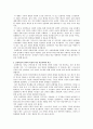 공관복음서와 구별되는 요한복음의 특징을 찾아보고 이로써 드러나는 요한복음의 독특한 신학적 요소(들)을 정리해 보라 3페이지