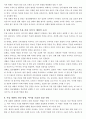 무릎에 발생하는 무릎질환의 원인과 해결방법을 알아보기 3페이지