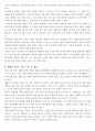 무릎에 발생하는 무릎질환의 원인과 해결방법을 알아보기 5페이지
