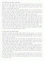 무릎에 발생하는 무릎질환의 원인과 해결방법을 알아보기 6페이지