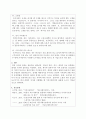 대조언어학 2페이지