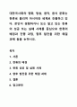 대한국사회의 영화, 방송, 음악, 음식 문화는 한류로 불리며 아시아와 세계로 진출하고 있다. 본인이 경험하거나 또는 알고 있는 한류의 성공 또는 실패 사례를 중심으로 한류의 배경과 진행 과정, 향후 발전을 위한 해결 과제 등을 논하시오. 1페이지