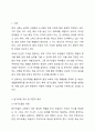 탐구모델을 사용하여 본인이 제시한 활동주제를 중심으로 부분수업활동계획안을 작성하세요. 2페이지