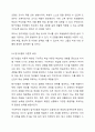 탐구모델을 사용하여 본인이 제시한 활동주제를 중심으로 부분수업활동계획안을 작성하세요. 4페이지