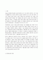 다문화교육의 특성을 설명하고, 이 교육의 필요성을 논의하시오. 2페이지