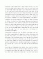 다문화교육의 특성을 설명하고, 이 교육의 필요성을 논의하시오. 3페이지