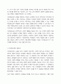 다문화교육의 특성을 설명하고, 이 교육의 필요성을 논의하시오. 4페이지