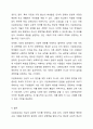 다문화교육의 특성을 설명하고, 이 교육의 필요성을 논의하시오. 5페이지