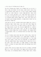 에릭슨은 청소년기 자아정체성 확립(형성)의 중요성을 강조합니다. 여러분 자신의 청소년기를 떠올려보십시오. 여러분의 청소년기에 자아정체성 확립(형성)은 어떠하였습니까 여러분의 청소년기 자아정체성 형성에 어떤 요인들이 크게 영향을 미쳤다고 생각됩니까 4페이지