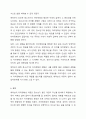 에릭슨은 청소년기 자아정체성 확립(형성)의 중요성을 강조합니다. 여러분 자신의 청소년기를 떠올려보십시오. 여러분의 청소년기에 자아정체성 확립(형성)은 어떠하였습니까 여러분의 청소년기 자아정체성 형성에 어떤 요인들이 크게 영향을 미쳤다고 생각됩니까 7페이지