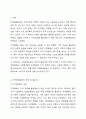 지역화폐운동에 대하여 설명하고, 사례를 제시하시오. 2페이지
