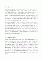 지역화폐운동에 대하여 설명하고, 사례를 제시하시오. 3페이지