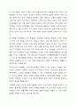 지역화폐운동에 대하여 설명하고, 사례를 제시하시오. 4페이지