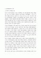 지역화폐운동에 대하여 설명하고, 사례를 제시하시오. 5페이지