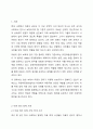 일상에서 아동의 권리를 보호 또는 침해하는 사례를 한 가지 제시하고, 유엔아동권리협약의 차원에서 바람직한 성인의 역할을 논하시오. 2페이지