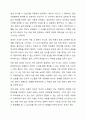 일상에서 아동의 권리를 보호 또는 침해하는 사례를 한 가지 제시하고, 유엔아동권리협약의 차원에서 바람직한 성인의 역할을 논하시오. 3페이지