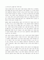 일상에서 아동의 권리를 보호 또는 침해하는 사례를 한 가지 제시하고, 유엔아동권리협약의 차원에서 바람직한 성인의 역할을 논하시오. 7페이지