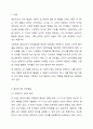 영유아기 중 특정 연령대를 선택한 뒤 그 연령대에 맞는 그림책 한 권을 선정하고, 선정한 그림책을 언어지도에 어떻게 활용할 수 있을지 작성해보시오. 2페이지