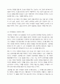 영유아기 중 특정 연령대를 선택한 뒤 그 연령대에 맞는 그림책 한 권을 선정하고, 선정한 그림책을 언어지도에 어떻게 활용할 수 있을지 작성해보시오. 4페이지