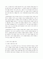 영유아기 중 특정 연령대를 선택한 뒤 그 연령대에 맞는 그림책 한 권을 선정하고, 선정한 그림책을 언어지도에 어떻게 활용할 수 있을지 작성해보시오. 5페이지
