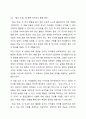영유아기 중 특정 연령대를 선택한 뒤 그 연령대에 맞는 그림책 한 권을 선정하고, 선정한 그림책을 언어지도에 어떻게 활용할 수 있을지 작성해보시오. 7페이지
