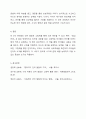 영유아기 중 특정 연령대를 선택한 뒤 그 연령대에 맞는 그림책 한 권을 선정하고, 선정한 그림책을 언어지도에 어떻게 활용할 수 있을지 작성해보시오. 8페이지