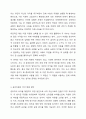 4주 2강에서 무임승차자 문제와 공유자원의 비극에 대하여 학습했습니다. 첫째, 무임승차자 문제와 공유지의 비극이 발생하는 원인에 대해서 기술하세요. 둘째, 공유자원의 비극을 해결하기 위해서는 사적자산으로 전환하는 것이 해결책이 될 수 있다고 배웠습니다. 4페이지