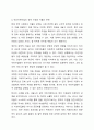 4주 2강에서 무임승차자 문제와 공유자원의 비극에 대하여 학습했습니다. 첫째, 무임승차자 문제와 공유지의 비극이 발생하는 원인에 대해서 기술하세요. 둘째, 공유자원의 비극을 해결하기 위해서는 사적자산으로 전환하는 것이 해결책이 될 수 있다고 배웠습니다. 6페이지