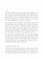 정치적 위험의 개념, 원인, 유형, 관리를 설명하시고, 정치적 위험과 국가적 위험을 비교 설명하시오. 2페이지