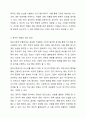 정치적 위험의 개념, 원인, 유형, 관리를 설명하시고, 정치적 위험과 국가적 위험을 비교 설명하시오. 4페이지
