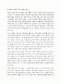 정치적 위험의 개념, 원인, 유형, 관리를 설명하시고, 정치적 위험과 국가적 위험을 비교 설명하시오. 6페이지