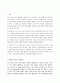 3주차, 4주차에서 과세표준 계산의 일반원칙, 과세표준 계산의 특례 등 과세표준 계산에 대해 학습하였습니다. 부가가치세법 상 과세표준 계산에 대해서 설명하세요. 2페이지