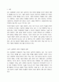 1주차에서 4차 산업혁명시대의 직업환경의 변화를 살펴보고, 그에 따라 필요한 역량과 직업과 진로지도의 전략에 대해 학습하였습니다. 4차 산업혁명시대에 변화하는 직업의 세계에 대하여 필요한 역량과 직업진로 지도전략에 대하여 서술하고 자신의 직업과 진로에 대하여 적용하여 정리하여 제출하세요. 2페이지