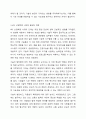 1주차에서 4차 산업혁명시대의 직업환경의 변화를 살펴보고, 그에 따라 필요한 역량과 직업과 진로지도의 전략에 대해 학습하였습니다. 4차 산업혁명시대에 변화하는 직업의 세계에 대하여 필요한 역량과 직업진로 지도전략에 대하여 서술하고 자신의 직업과 진로에 대하여 적용하여 정리하여 제출하세요. 4페이지