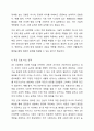 1주차에서 4차 산업혁명시대의 직업환경의 변화를 살펴보고, 그에 따라 필요한 역량과 직업과 진로지도의 전략에 대해 학습하였습니다. 4차 산업혁명시대에 변화하는 직업의 세계에 대하여 필요한 역량과 직업진로 지도전략에 대하여 서술하고 자신의 직업과 진로에 대하여 적용하여 정리하여 제출하세요. 5페이지
