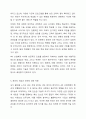 1주차에서 4차 산업혁명시대의 직업환경의 변화를 살펴보고, 그에 따라 필요한 역량과 직업과 진로지도의 전략에 대해 학습하였습니다. 4차 산업혁명시대에 변화하는 직업의 세계에 대하여 필요한 역량과 직업진로 지도전략에 대하여 서술하고 자신의 직업과 진로에 대하여 적용하여 정리하여 제출하세요. 6페이지