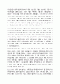 1주차에서 4차 산업혁명시대의 직업환경의 변화를 살펴보고, 그에 따라 필요한 역량과 직업과 진로지도의 전략에 대해 학습하였습니다. 4차 산업혁명시대에 변화하는 직업의 세계에 대하여 필요한 역량과 직업진로 지도전략에 대하여 서술하고 자신의 직업과 진로에 대하여 적용하여 정리하여 제출하세요. 7페이지