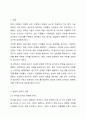 마이클포터의 본원적 전략(원가우위, 차별화, 집중화)중 하나를 선정하여 국내 이동통신 사업자들이 활용하는 사례를 제시하시오. 2페이지