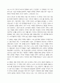 마이클포터의 본원적 전략(원가우위, 차별화, 집중화)중 하나를 선정하여 국내 이동통신 사업자들이 활용하는 사례를 제시하시오. 3페이지